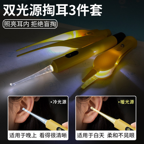 Baby visible luminous ear scoop USB charging with light ear scoop earwax tweezers ear scoop ear picking tool set