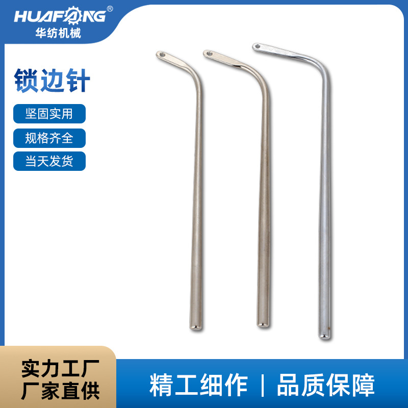 东莞厂家直销 纺织机械配件批发 纬针系列-三角纬针 无孔锁边针