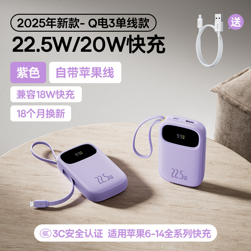 【新国家標準3cパワーバンク】大容量2025新モデル20000mAh内蔵ケーブル急速充電政府補助金|undefined