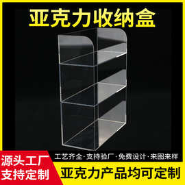 定制亚克力透明化妆品收纳盒镜柜分隔置物架浴室护肤品分层整理架