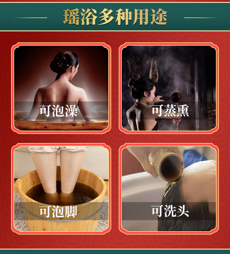 瑶浴天下---副本_09