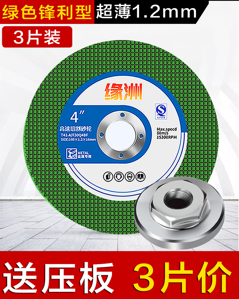 Hoja de corte de molino de ángulo de Yuanzhou Hoja de molienda metálica Hoja de molienda de acero inoxidable Hoja de molienda especial Hoja de sierra de molienda manual