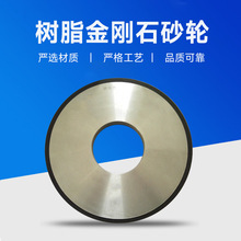 树脂结合剂金刚石砂轮D300*25*10半导体单晶硅平面磨砂轮工具锯片