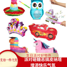 �����Α������Ɍ�����Ƥ�{��pinata���ǫF����W�t���]�A�����K��