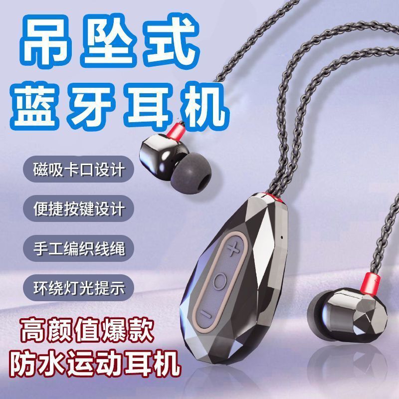2025新款吊坠式蓝牙耳机无线挂脖项链长续航高音质运动防水防汗|undefined