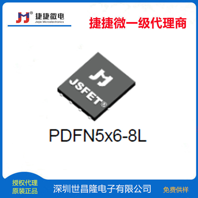JMGG540P10A捷捷微MOS管 P管 -100V -25A 53mΩ PDFN5x6-8L