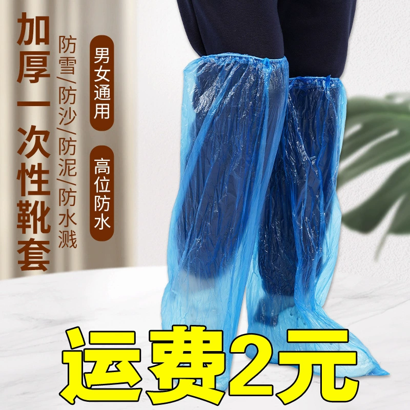 Одноразовые водонепроницаемые нескользящие прозрачные пластиковые сапоги для наружных износостойких изоляционных и дождевых