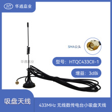 �Aͨ�ΘILORA 433MHz�o�������̨С���P�쾀 3�׾�SMA���^15cm