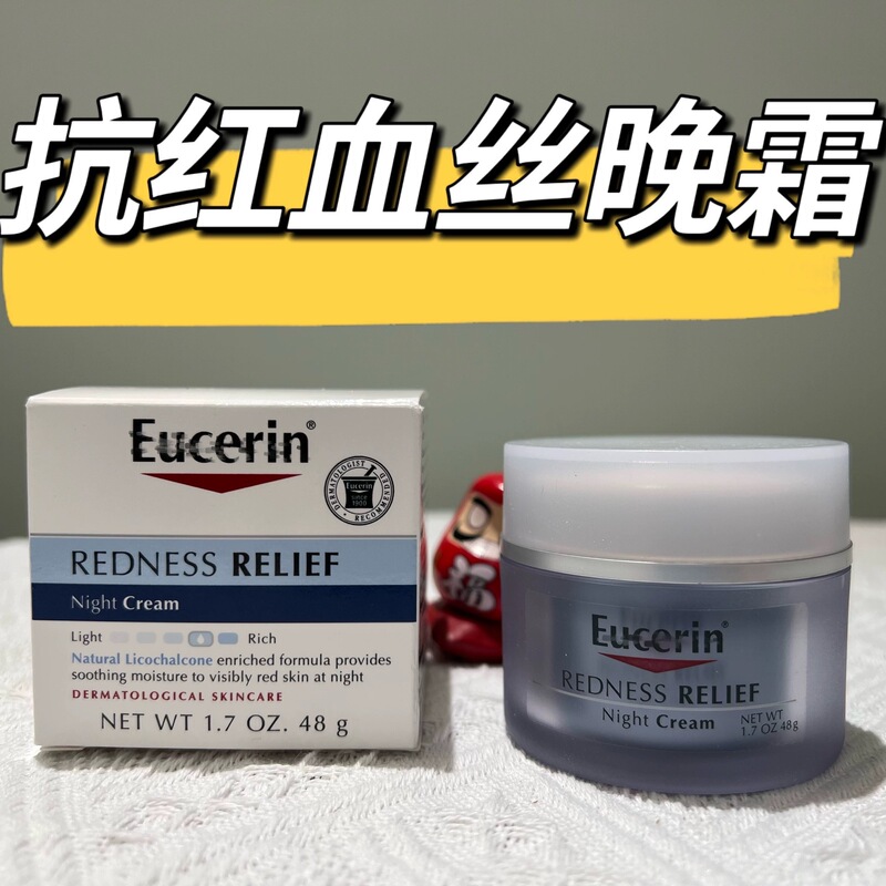 跨境现货专供优色林Eucerin Q10Anti-Wrinkle Face Cream日霜夜霜|undefined