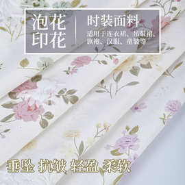 布国风泡花印小碎花春夏季童装女装服装面料可换底料小清新碎花布