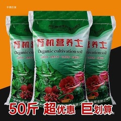 家庭用野菜や花の栄養土、花の植栽土、鉢植え土、万能有機肥料、耐久性