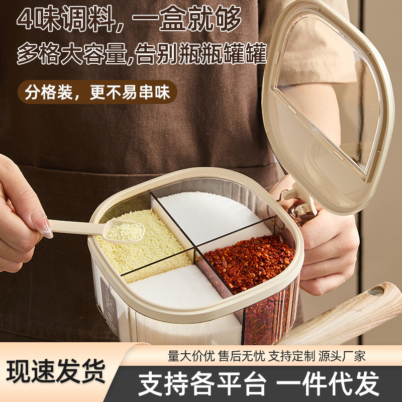 調味料ボックスコンビネーションセットマルチグリッドオールインワンキッチン家庭用調味料瓶塩MSGハイエンド新しい収納調味料瓶|undefined
