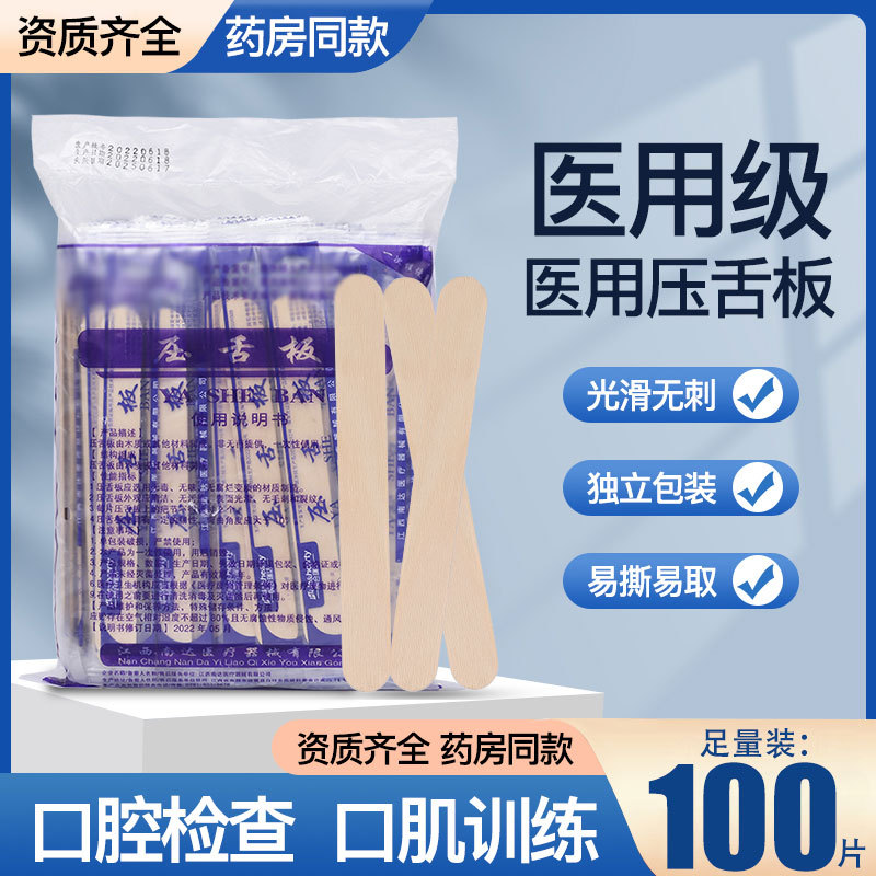 Medical disposable tongue depressor