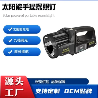 新款户外强光手电大功率照明电筒多功能旋转太阳能充电手提探照灯