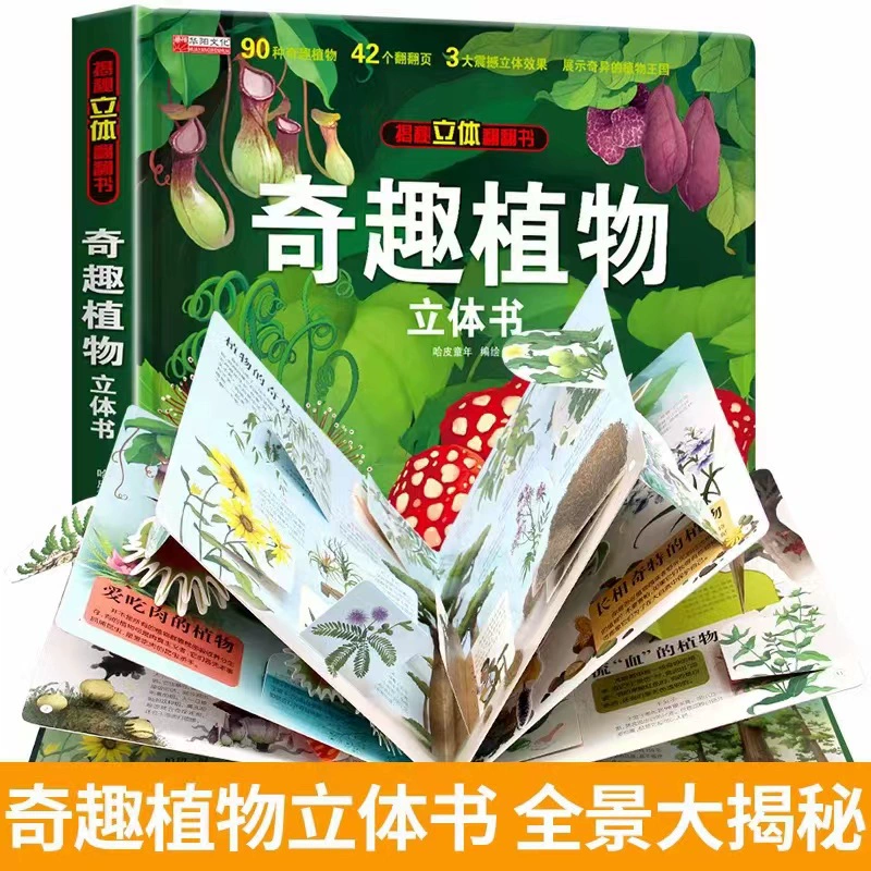 3D-POP-перевертывающая книга, интерактивная детская картинная книга, образовательная игрушка, несколько тем