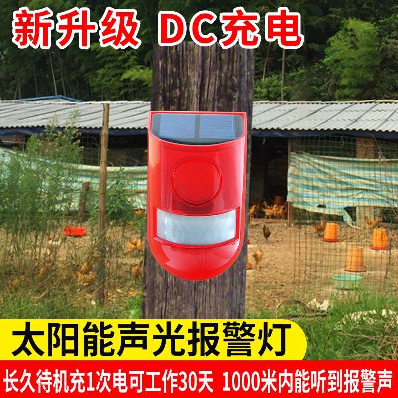 Solar Alarm Light with Sound and Light, Anti-Theft Infrared Human Body Sensor, Remote Control Warning Strobe Light for Home Use Solar Alarm Light with Sound and Light, Anti-Theft Infrared Human Body Sensor, Remote Control Warning Strobe Light for Home Use