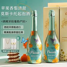 露颂西班牙原瓶进口DO级11度莫斯卡托甜起泡酒750ml