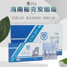 名爵粗烟烟嘴一次性双重过滤软嘴男士抛弃型过滤器批发净烟香烟