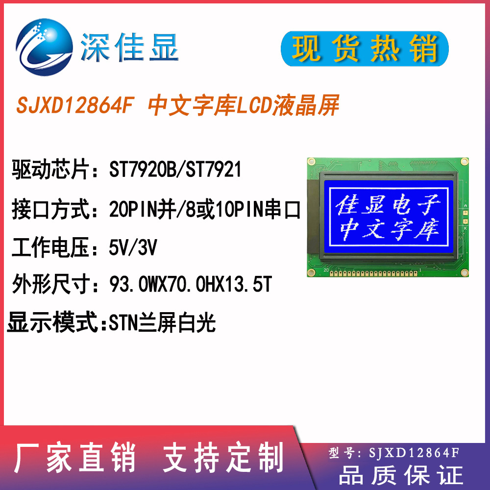 12864带中文字库液晶屏12864兰屏COB液晶屏LCD LCM串并可选5V模块