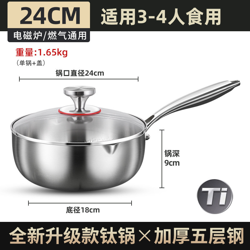纯钛奶锅德国雪平锅家用一人食小锅无涂层不粘锅宝宝辅食热奶钛锅|undefined