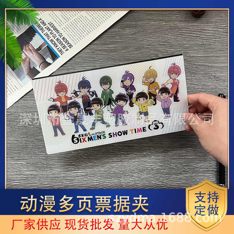 明星周边应援卡收纳册，动漫周边机票夹收纳册，出口日本产品
