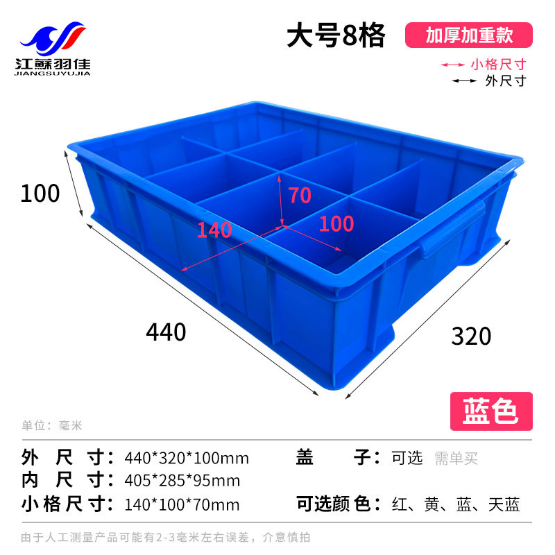 No. 1 8 440*320*100mm
