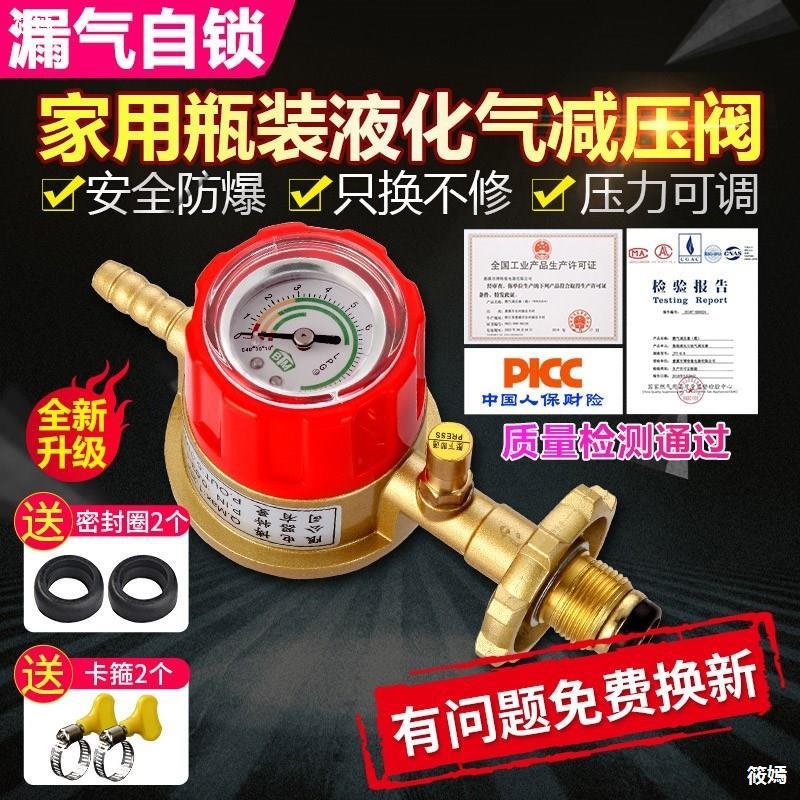 稳压家用煤阀门开关防爆泄漏自动断气燃气安全阀液化气减压阀|ru
