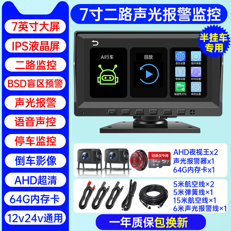 Grabadora de Conducción para Camiones, Grabadora de Video de Cuatro Canales, Monitoreo de 24v, Visión Nocturna de Alta Definición, Máquina Todo en Uno con Cámara de Reversa, Cosechadora de 12v image 58