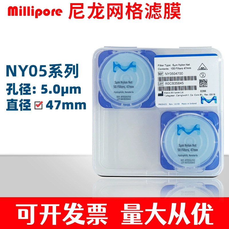 NY0504700 нейлоновая сетка микропористый фильтр 5um Millipore для обнаружения чистоты