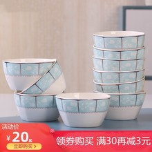 景德镇陶瓷碗碟套装家用饭碗10个装可爱创意韩式方碗微波炉专用碗