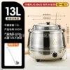 13L [Inner tank 304] Stainless steel color drum type [Small mouth cover]