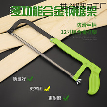 锯弓手工锯手锯钢锯架多功能锯子钢锯弓家用金属切割小型手用万用