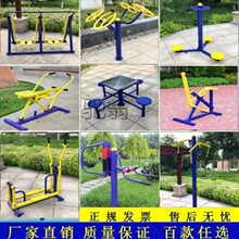 x6u室外健身器材户外小区公园社区广场老年人体育运动路径新农村