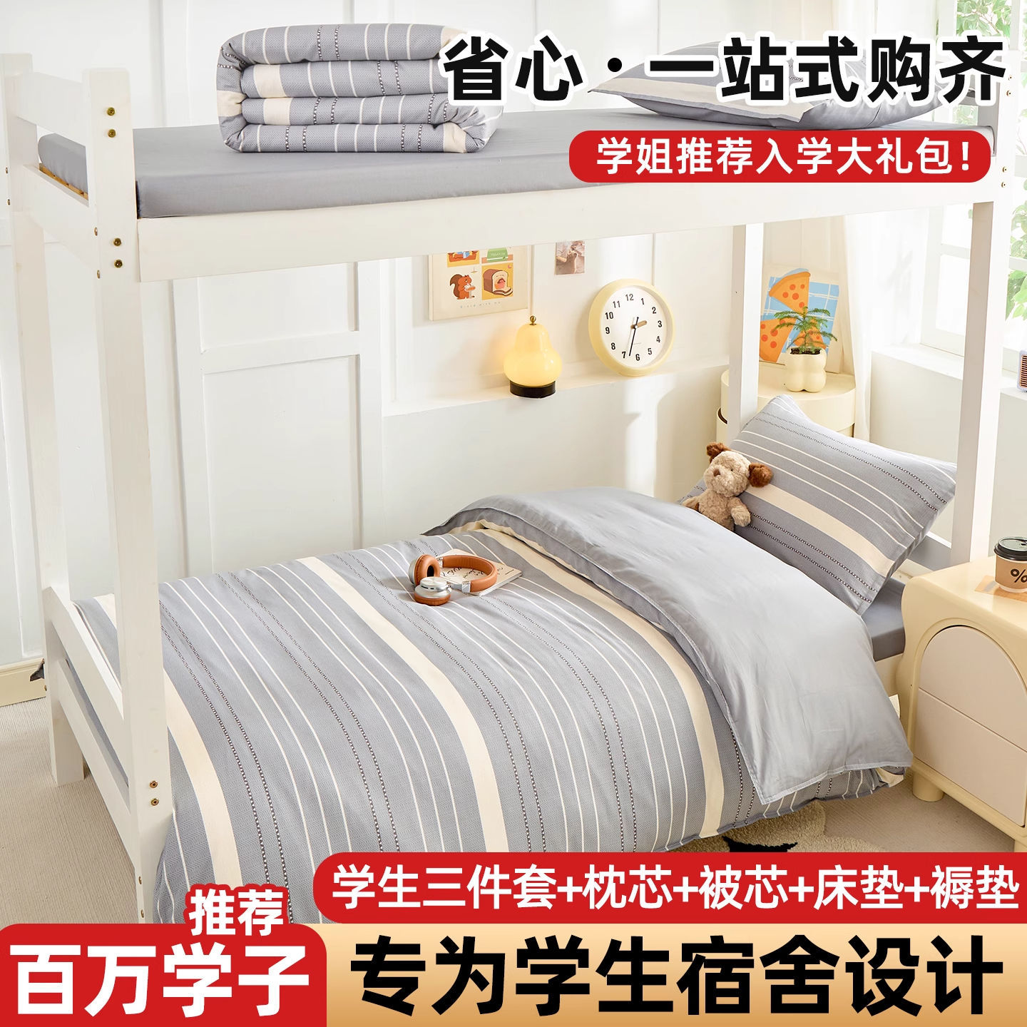 Dormitorio de estudiantes cama de tres piezas cama de estilo de cama 90x190 algodón sábanas de algodón sábanas de colcha cubierta core seis niños