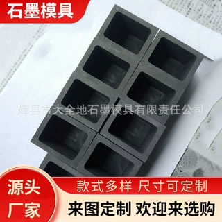 熔银石墨匣子 高功率石墨方盒子 高体密石墨坩埚抗氧化石墨匣体