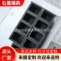 方盒子高功率抗氧化石墨坩埚