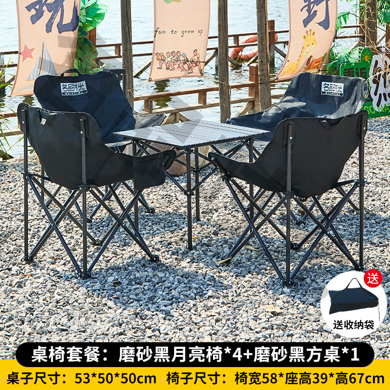 屋外折りたたみテーブルと椅子セットの組み合わせピクニックキャンプムーンチェアバーベキューストールポータブルテーブル収納に便利|undefined