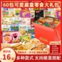 女友端午组合休闲大礼包