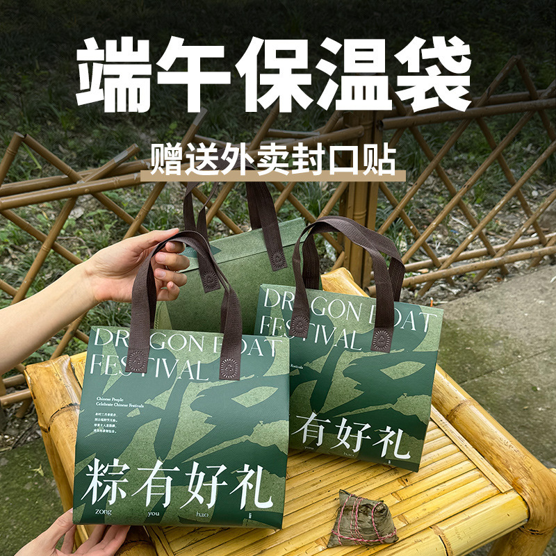 Zongzi packaging bag Dragon Boat Festival gift bag 2024 new logo printed handbag thermal insulation takeaway bag packaging high-end Zongzi packaging bag Dragon Boat Festival gift bag 2024 new logo printed handbag thermal insulation takeaway bag packaging high-end