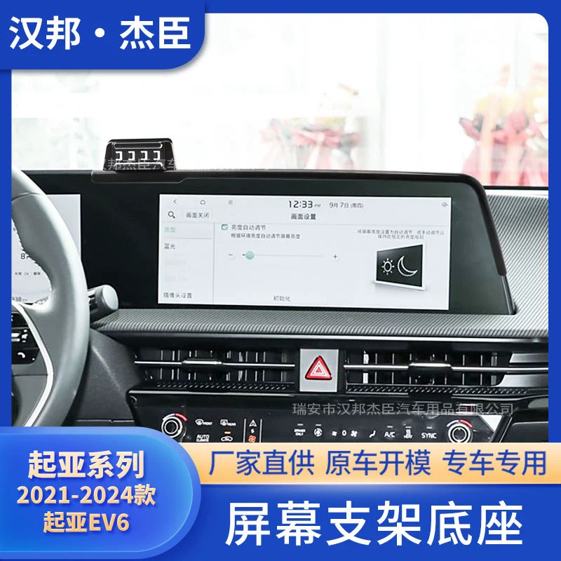 Производители непосредственно подаются к 2021-2024 Kia EV6 модифицированный автомобильный экран кронштейн мобильного телефона ABS база