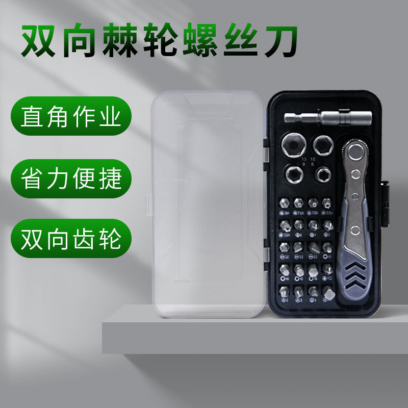 26合一棘轮螺丝刀套装扳手套筒家用维修高硬度十字一字梅花工具ZQ