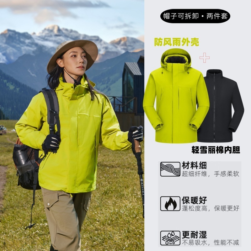 拓路GB32614冲锋衣女三合一国标户外防风防水登山服男外套定制|undefined
