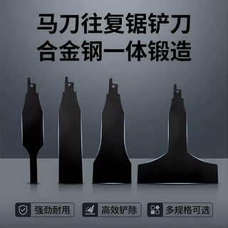马刀往复锯电动铲刀刮铲墙皮专用工具金属除锈清洁装修冲击电铲子