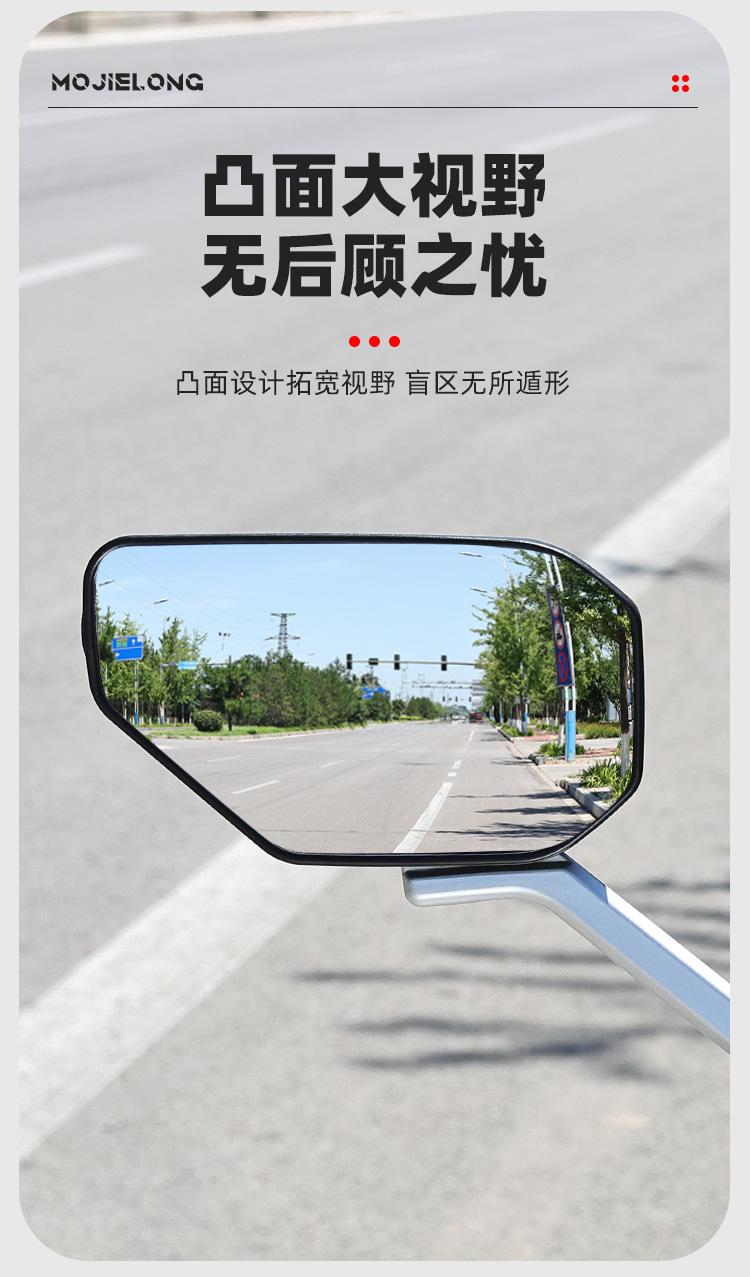 Modified Electric Vehicle Rearview Mirror, Scooter Motorcycle High-Definition Reflector, 8mm Convex Mirror with Wide Field of View