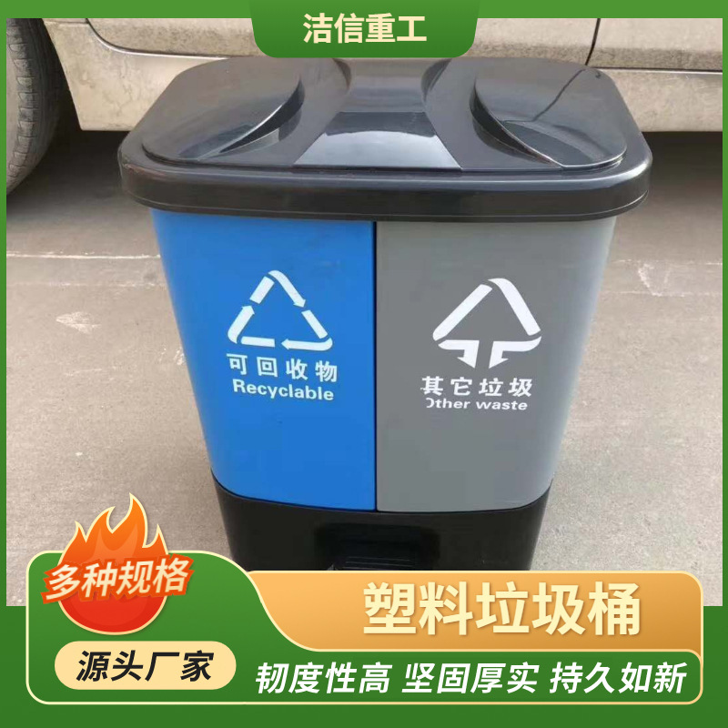 双桶分类脚踏垃圾桶户外干湿分离塑料双胞胎脚踩垃式圾桶带盖20L