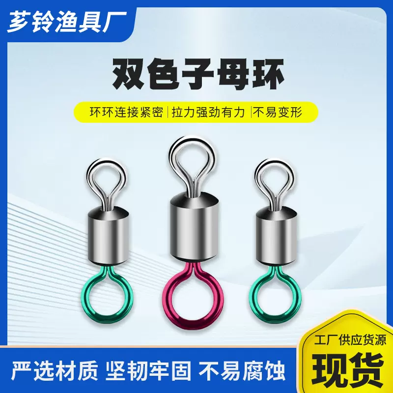 芗铃钛合金子母八字环 美式转环 高转速8子环连接器钓鱼小配件