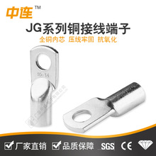 �Ӻ�JG�~������a10ƽ��/16/25/35/50-8-10-12�����~�����Ӿ�����