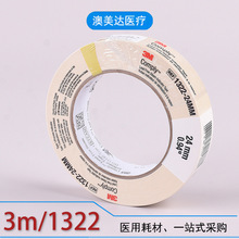 3M�t��1322-24mm�������ָʾ�z�����W�z�y�߉��������ָʾ�z��