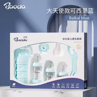 宝德天猫款新生儿11件套礼盒套装奶瓶奶粉格安抚奶嘴奶瓶刷