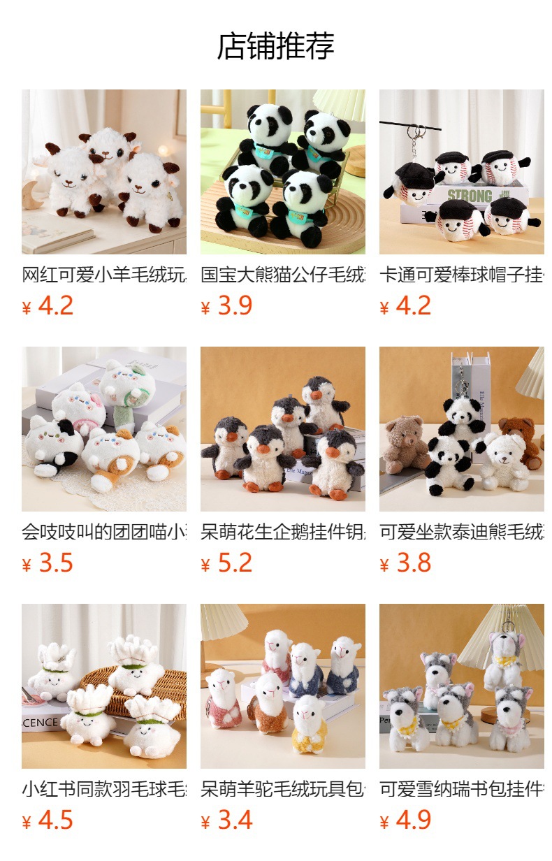 预览状态下无法点击,发布后,可点击跳转到对应的商品页面